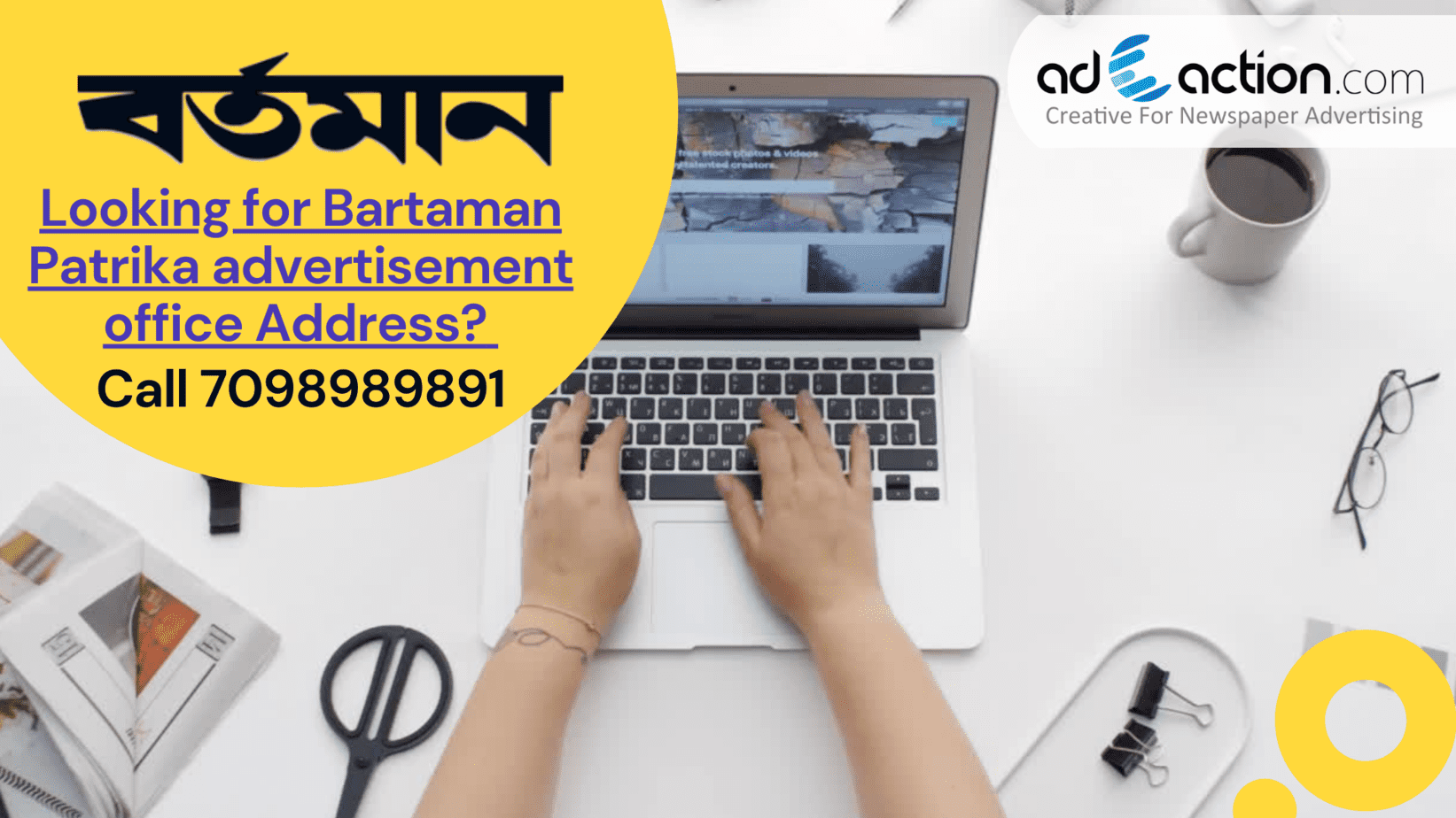 bartaman patrika advertisement office